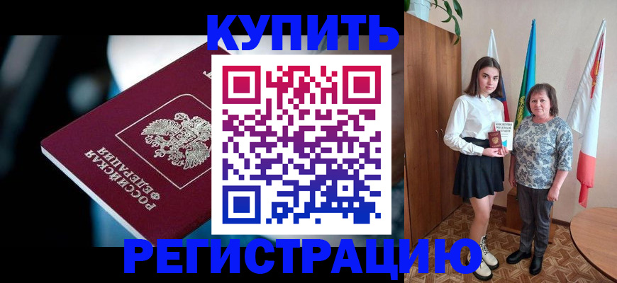 временная регистрация для всех в Покрове