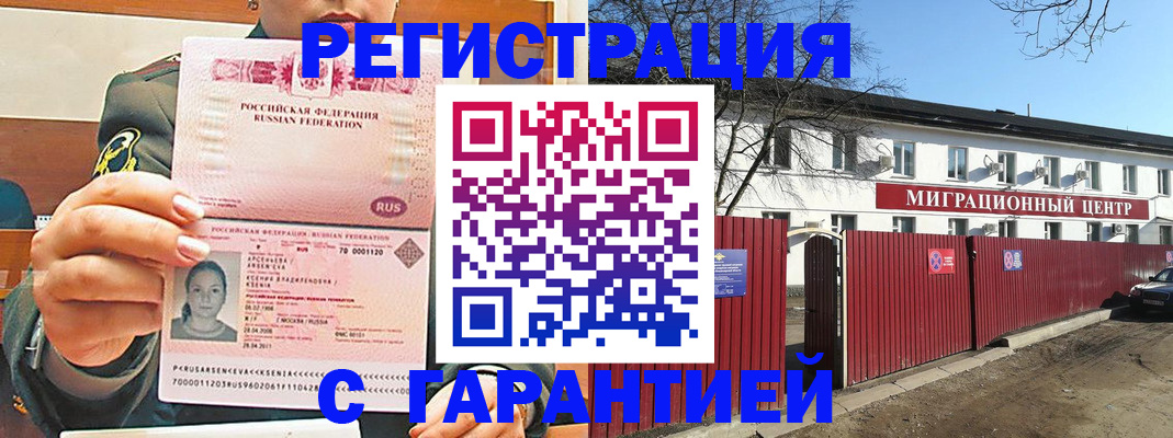 временная регистрация недорого в Покрове